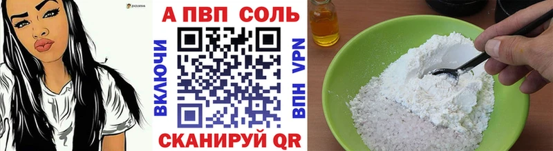 А ПВП кристаллы  Енисейск 