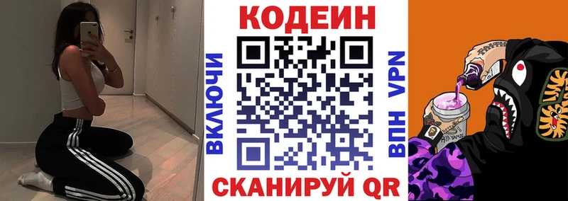 наркошоп  Енисейск  Кодеин Purple Drank 