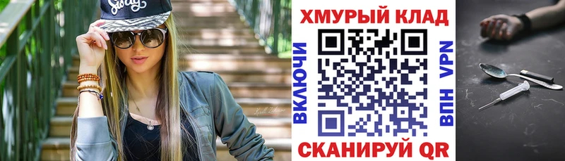 ГЕРОИН хмурый Енисейск