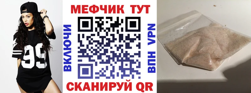 где найти наркотики  Енисейск  МЕФ mephedrone 